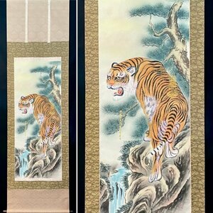 Art hand Auction [Reproduction] Personnages sanscrits Sogetsu : Tigre bodhisattva regardant dans toutes les directions Peinture sur soie, Peinture d'oiseaux et de fleurs, Peinture d'animaux et d'oiseaux, art japonais, Parchemin suspendu, Peinte à la main, Porte-bonheur, Chance, Protection c052013, Peinture, Peinture japonaise, Fleurs et oiseaux, Faune