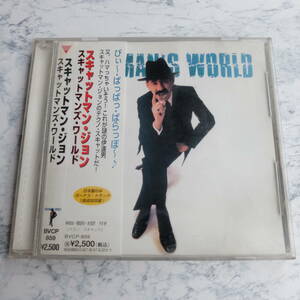 （Pa-373）【中古CD】 スキャットマン・ジョン『スキャットマンズ・ワールド』