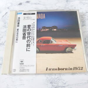 （Pa-396）【中古CD】 浜田省吾『愛の世代の前に』帯付き