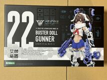 【未組立】メガミデバイス BUSTER DOLL ガンナー プラモデル [コトブキヤ]_画像1