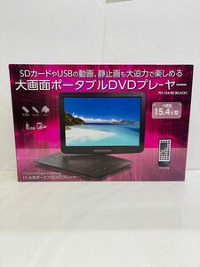 未使用品　訳あり15.4インチ大画面ポータブルDVD プレーヤー