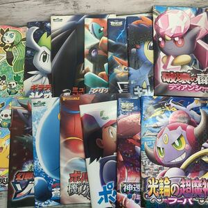 【長期保管品】劇場版ポケットモンスター 映画 パンフレット 12冊 まとめて ポケモン シェイミ ルカリオ ゼクロム ゾロアーク ミュウツー