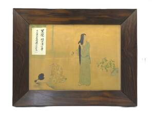 [1000 иен ~] факсимиле Kabura дерево Kiyoshi person чёрный . no. 10 один раз документ выставка специальный отбор Taisho шесть год женщина клуб дополнение сумма входить (5314)