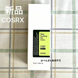 値下がりなし★新品 COSRX アロエスージングサンクリーム★50ml