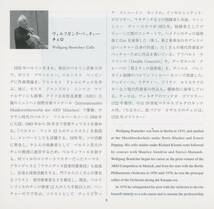 Wolfgang Boettcher - 中村洋子:無伴奏チェロ組曲第二巻 (第4～6番) ; SACDハイブリッド_画像9