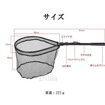 本日セール ランディングネット 折り畳み ラバー オススメ シーバス トラウト バス 携帯 ルアー 釣り 川 渓流 管理 エリア_画像8