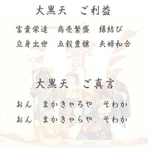 本日セール 【金泥】大黒天 大黒様 大国主 商売繁盛 大国主命 天部 木造 仏像 七福神 木彫り 彫刻 像 ご利益 仏教 密教 金運 財運 勝負運_画像2