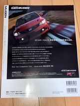 HONDA CIVIV MUGEN RR と無限レーシングヒストリー　DVD付き　NEWSmook 新品_画像4