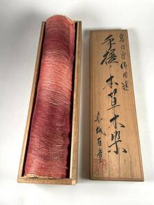 . inside . purveyor hand ..book@. tree . red castle right . flower decoration .. tree name Hagi . kimono cloth 