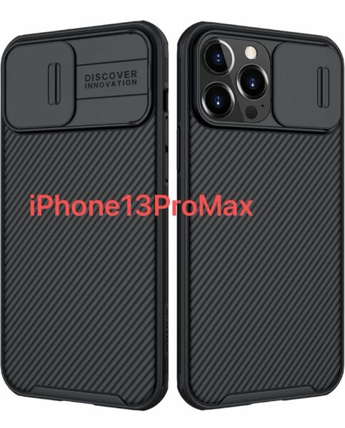 iPhone13ProMaxケース(黒)