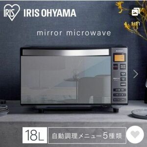 アイリスオーヤマ ミラーレンジ フラットテーブルIMB-FM1805-B