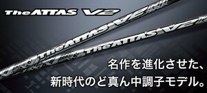 ★マミヤ★ 『The ATTAS V2』 6SX