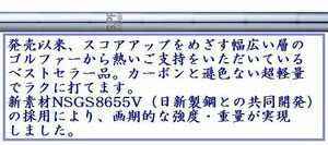軽量スチールシャフト★ベストセラー品 『N.S.PRO 950GH』 ★
