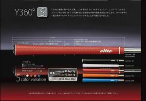 ☆ELITE GRIPS【Y360°S】グリップエンド一体型☆BL有　オレンジ（WO)☆