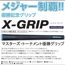 ☆ＢＬ有　松山英樹マスターズ優勝記念　IOMIC　Ｘ－ＧＲＩＰ　1本～☆_画像1