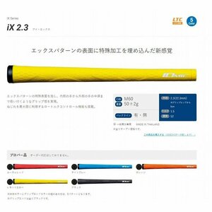 ♪IOMIC　ｉＸシリーズ◆ｉＸ◆２．３♪ＢＬ無　ライトブルー