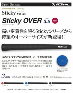 ☆何処にも無い☆　IOMIC　Sticky OVER 3.5　BL無　ブルー