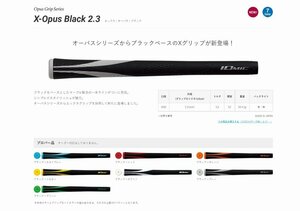 ♪イオミック　X-Ｏｐｕｓ　Ｂｌａｃｋ　２．３♪BL無　オレンジ