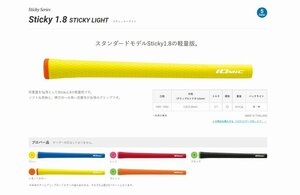 ☆IOMIC　Ｓｔｉｃｋｙ　ＬＩＧＨＴ　１．８☆M62　BL有　オレンジ