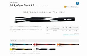 ♪イオミック　Ｓｔｉｃｋｙ　Ｏｐｕｓ　Ｂｌａｃｋ１．８♪BL有　イエロー