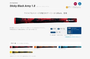 ♪IOMIC　Ｓｔｉｃｋｙ　Ｂｌａｃｋ　Ａｒｍｙ１．８♪BL無　ライトブルー