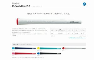 ♪イオミック　X-Evolution 2.6♪BL無　ネイビー