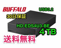 【4TB★送料無料★30日保証】21年発売の機種/PS5正式対応★バッファロー★HD-EDS4U3-BE★ファンレス/防振/音漏れ低減/テレビ録画/縦・横置_画像1