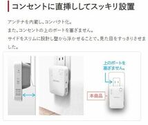 美品★送料無料★Wi-Fi中継器★Wi-Fi5★433+300Mbps ハイパワーコンセント直挿しモデル★BUFFALO★バッファローWEX-733DHP2★11ac/n/a/g/b_画像5