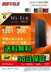 Wi-Fi6無線LANルーター11ax/11ac 1201+300Mbps Easy Mesh iPhone 13/SE (第二世代) / Nintendo Switch PS5★バッファロー WSR-1500AX2S-BK