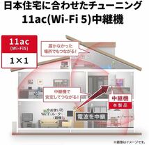 美品★送料無料★Wi-Fi中継器★Wi-Fi5★433+300Mbps ハイパワーコンセント直挿しモデル★BUFFALO★バッファローWEX-733DHP2★11ac/n/a/g/b_画像2