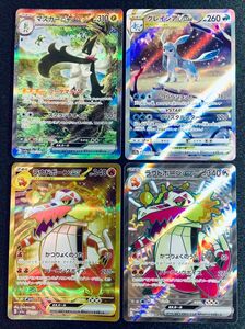 4枚 ポケモンカード マスカーニャex SAR グレイシアVSTER SAR ラウドボーンex UR SSR まとめ 売り