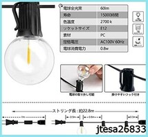 送料無料LEDストリングライト 防雨型 11.5m 24個電球 G40 E12口金 電球色 PC素材 破損しにくい 屋内/屋外照明 誕生日 パーティー電飾_画像2