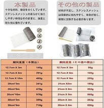 ■送料無料■Quitoka ネズミ駆除 網【20cm×3m】ステンレスソフトネット ねずみ対策 コウモリ撃退グッズ 太字メッシュ直径 ナメクジ_画像5