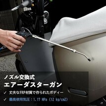 ■送料無料■良匠 FIRSTINFO TOOLS ノズル交換式 エアーダスターガン 伸縮式 (215-305mm)_画像3