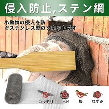 ■送料無料■Quitoka ネズミ駆除 網【20cm×3m】ステンレスソフトネット ねずみ対策 コウモリ撃退グッズ 太字メッシュ直径 ナメクジ_画像2