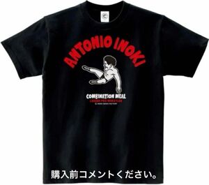 アントニオ猪木 Tシャツ 新日本プロレス 延髄斬り IWGPチャンピオン キングオブスポーツ 燃える闘魂 ストロングスタイル 黒