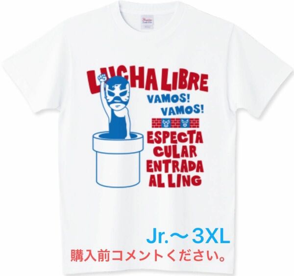 プロレス Tシャツ スーパーマリオ ルチャリブレ チャンピオン マスクマン ミル･マスカラス ファミコン 覆面レスラー ロンT