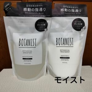 BOTANIST【モイスト】 シャンプー ／トリートメント 詰替用