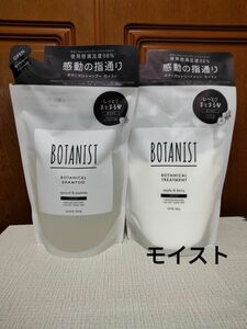 BOTANIST【モイスト】 シャンプー ／トリートメント 詰替用