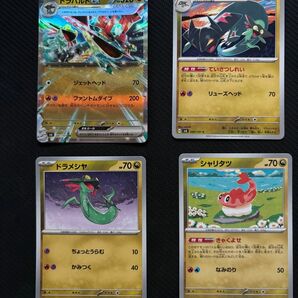 ポケモンカード　　変幻の仮面　ドラパルトex 