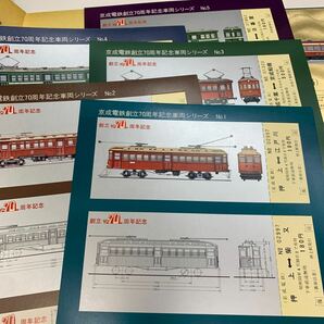 京成電鉄 創立70周年記念乗車券No.1〜10と下敷 S55の画像3