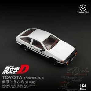  頭文字D　トヨタ　スプリンタートレノAE86 　