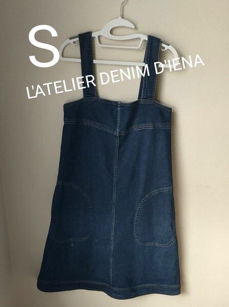 L'ATELIER DENIM D'IENA サロペットスカート デニム　日本製　36サイズ　S 