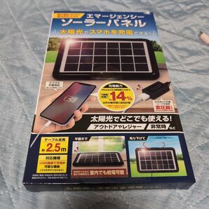 エマージェンシー ソーラーパネル ソーラー充電 充電 太陽光 USB 最大出力0.5a スマホ充電 タブレット充電 停電 非常時 