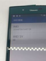 au KYV34 URBANO V02 SIMフリー KYOCERA スマートフォン スマホ c18d58cy54_画像4