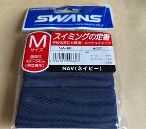 SWANS スイムキャップ　ネイビー　Mサイズ