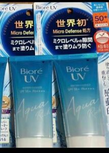 ビオレUV アクアリッチウォータリーエッセンス　50g 2本