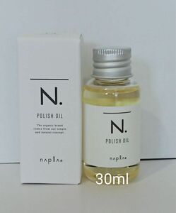 ナプラN.ポリッシュオイル30ml