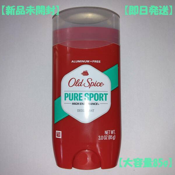 【新品】Old Spice オールドスパイス HEデオドラント （ピュアスポーツ） 85g