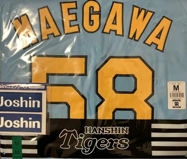 阪神タイガース Family with Tigers レプリカユニフォーム 前川右京 選手 背番号58 Ｍ サイズ 新品未開封